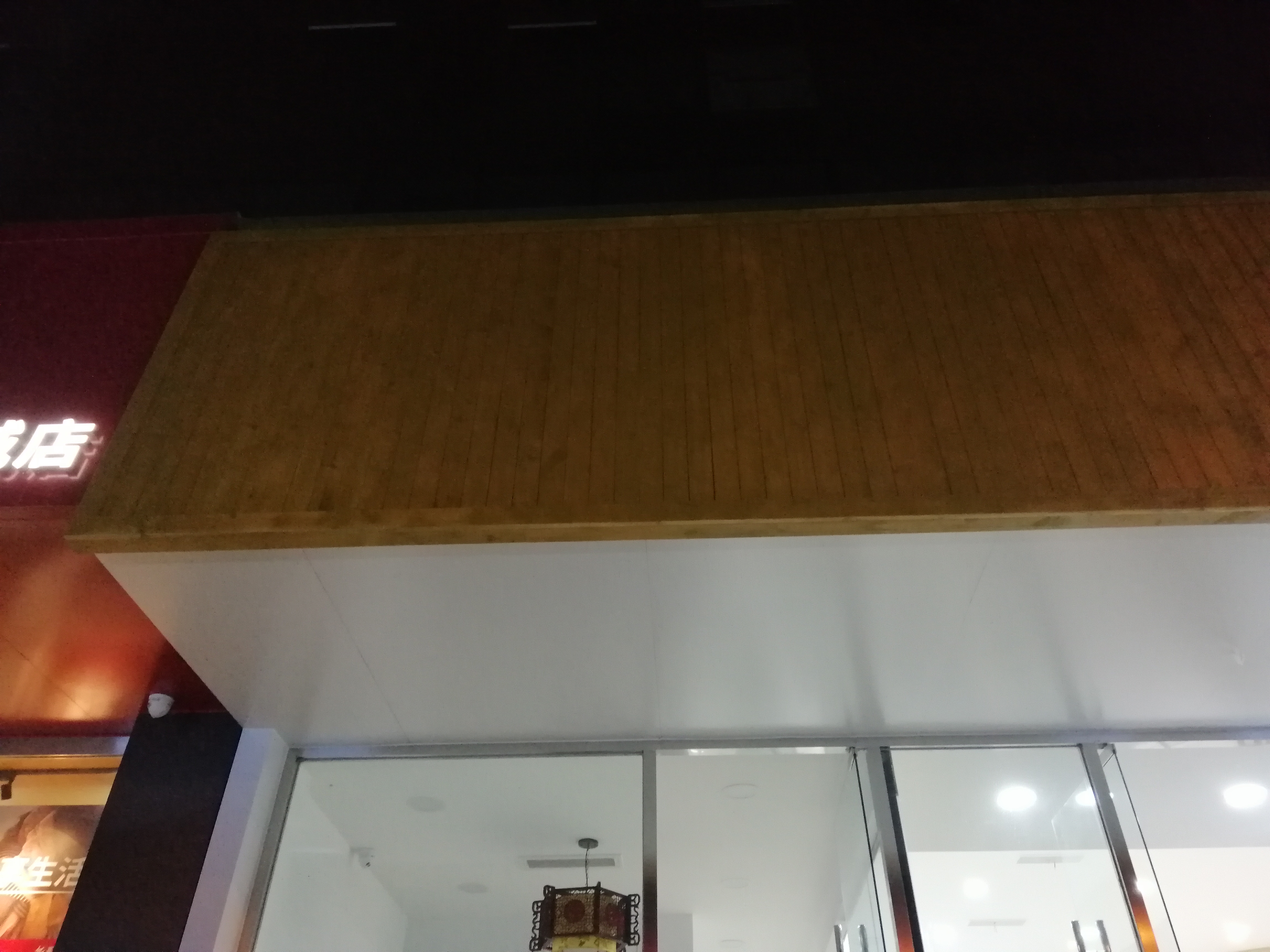 成都集康堂大藥房